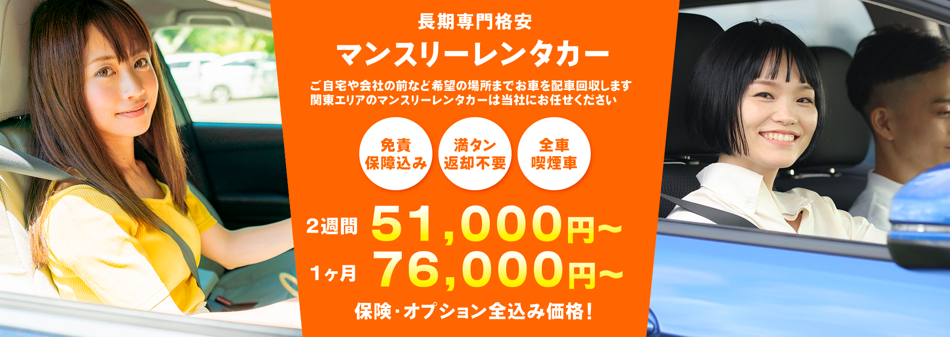 関東レンタカーTOP